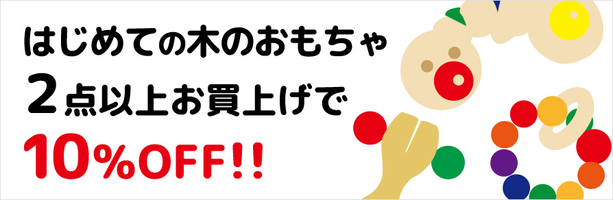 キャンペーン