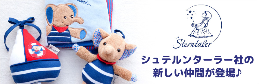 シュテルンターラー